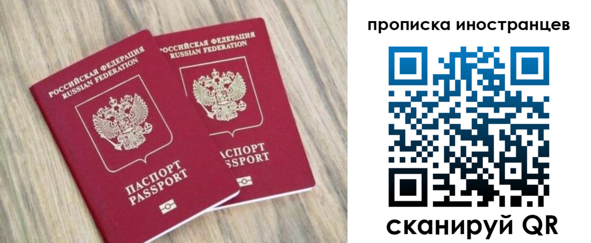 временная регистрация для школы в Трубчевске