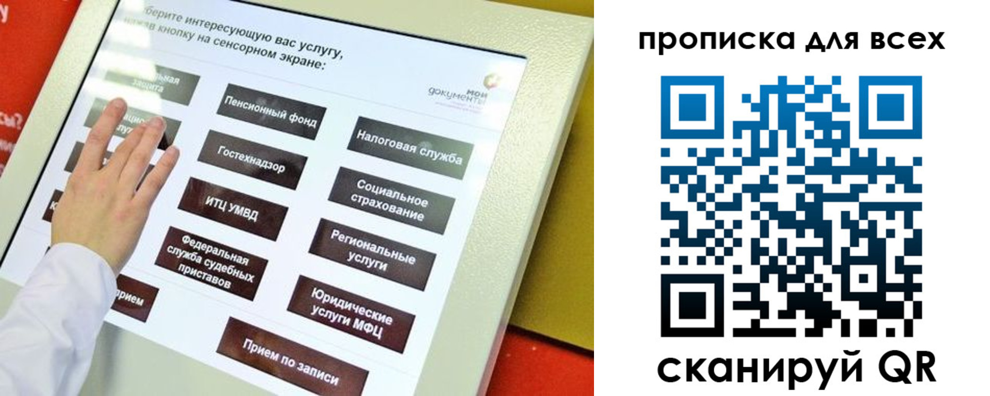 пропишу в квартире в Трубчевске
