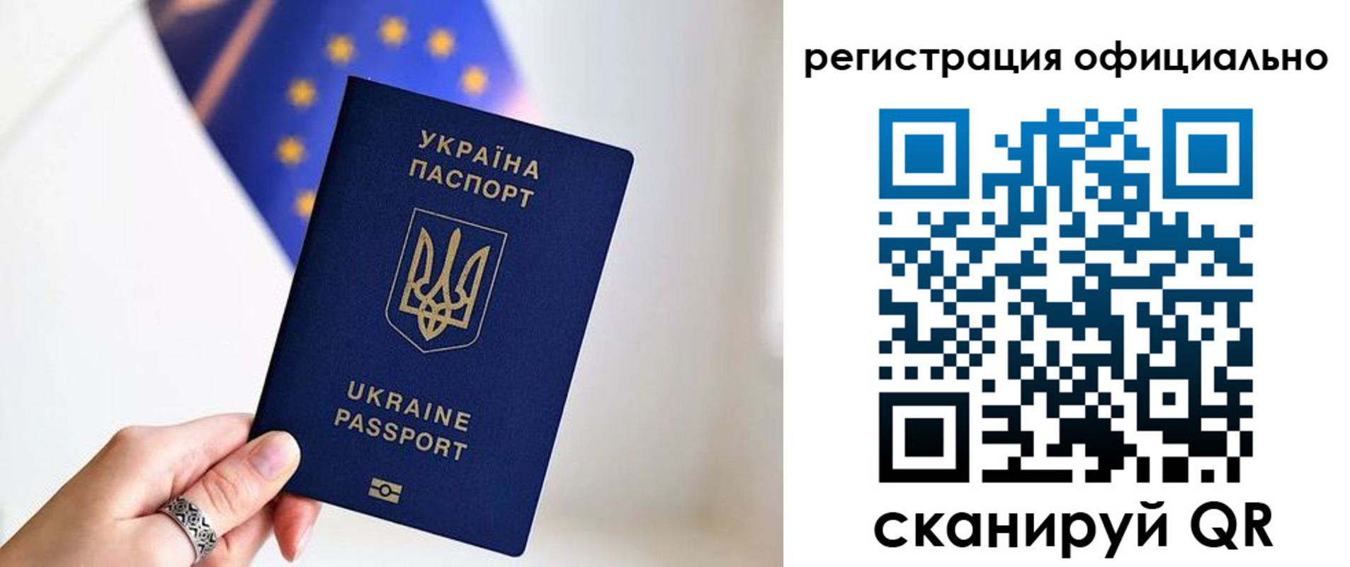 прописка для школы в Трубчевске