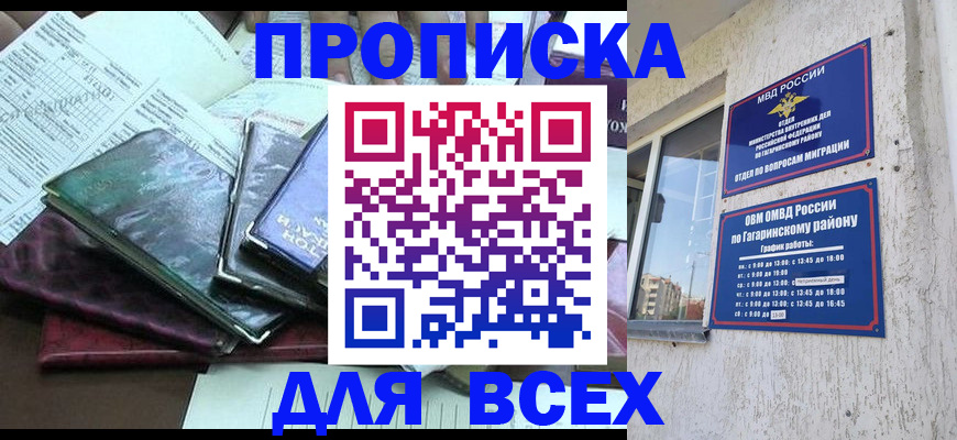 прописка поиск в Трубчевске