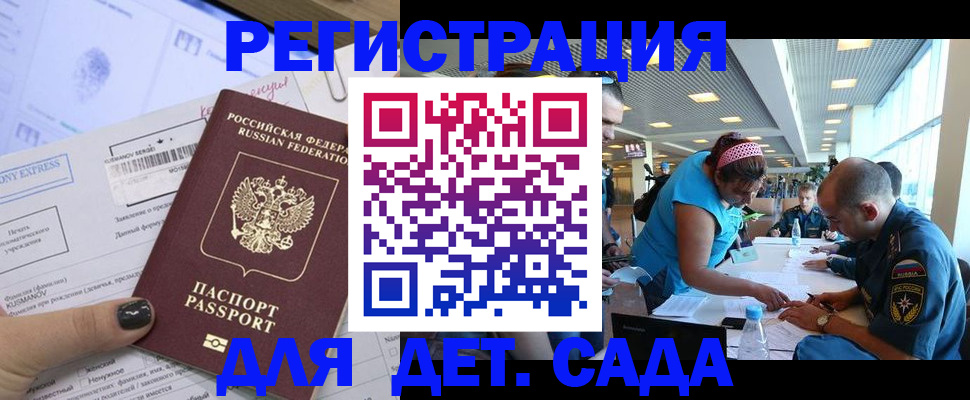 временная регистрация поиск в Трубчевске