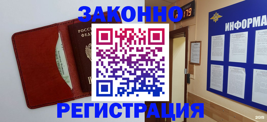 прописка законно в Трубчевске