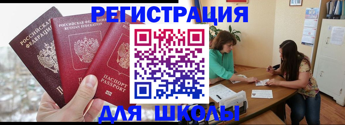 временная регистрация в Трубчевске