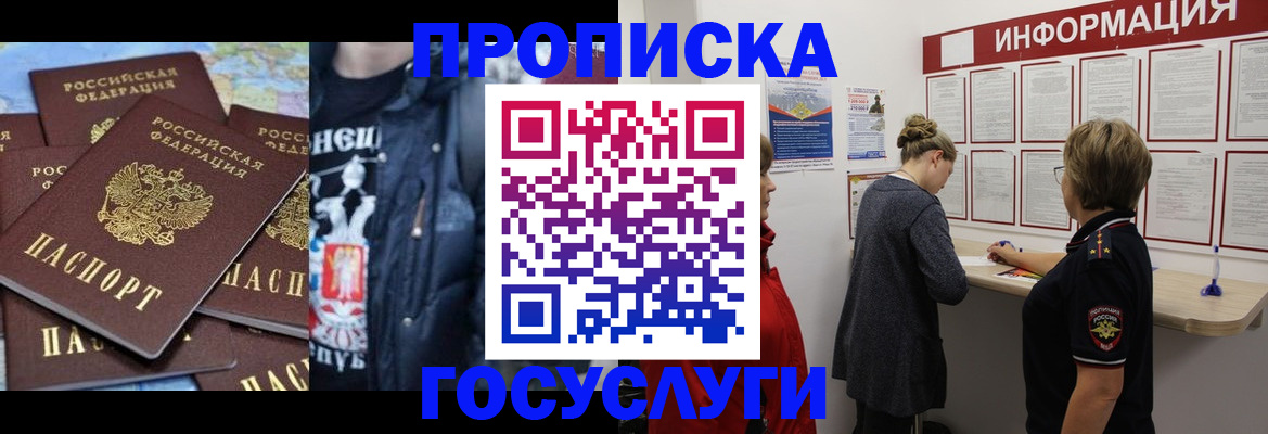 временная регистрация адрес в Трубчевске